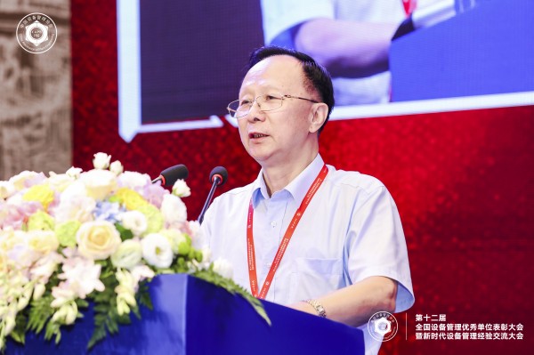 中国设备管理协会会长牛昌文在第十二届全国设备管理优秀单位表彰大会上作讲话
