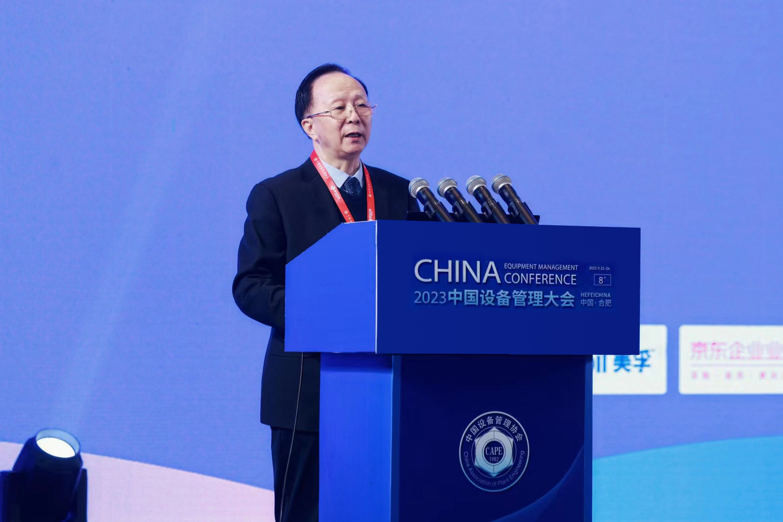 中国设备管理协会会长牛昌文在2023（第八届）中国设备管理大会开幕式上讲话